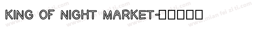 KING OF NIGHT MARKET字体转换